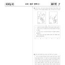 서남중앙약국 | 2000-11 고3 수능 사회(예체능계)