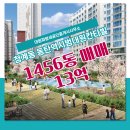 대원최고공인중개사사무소 | 청계동 매매 13억 - 대원파랑새공인중개사사무소