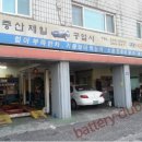 증산제일공업사