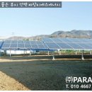 명당 태양광발전소 이미지