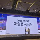 한국백내장굴절수술학회