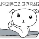 강촌생오리 이미지