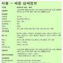 [세종 토지]서울~세종 고속도로(제2경부 고속도로) 이미지