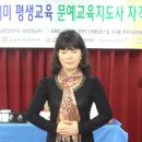 한국시낭송예술인협회 제157 - 158회 문예교육지도사 시낭송강연(2013. 2. 12) - 윤순희 시낭송가 이미지