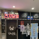 마곡 전담으로 유명한 마곡너구리굴전자담배본점 에서 커플전담 했어요!