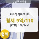 도곡1-103 이미지