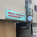 아이스크림친구봉천 - 관악구 은천로39길 22 | 아이스크림친구봉천