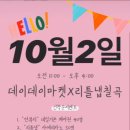 데이데이마켓 이미지