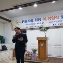 이순덕 축사 | 평호사모 박환균 회장 이임식 &amp; 고의주 회장 취임식 및 송년의 밤 오월컨벤션뷔페 이용후기