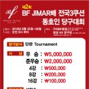 BF 당구클럽 이미지