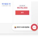 그로스스테이 이미지
