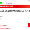 황진마트 | 한 달 반 만에 쌀 10kg 소비하는 4인 가족 경제적인 쇼핑