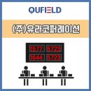(주)유라코퍼레이션 이미지