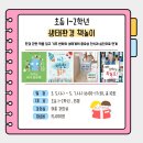 [6~7세] 신나는 그림책 미술 놀이터 이미지