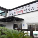 올레막국수 이미지