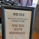 세라젬 웰카페 청담점 이미지