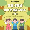 초등해법영어엘리트
