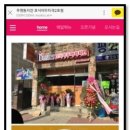 호식이두마리치킨(후평동)