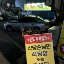 신대천 식당