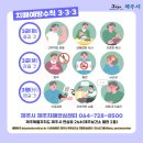 제주시 제주치매안심센터 이미지