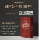 금은화식품