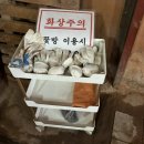 수목원 숯굽는 마을 | 포천 참숯가마 찜질방 ‘수목원숯굽는마을’