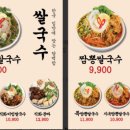 하노이반점 이미지
