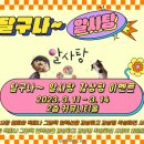 달구나 - 시흥시 목감남서로 9-29 | 달구나