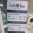 민헤어샾 이미지