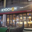 교촌치킨 길동역점 이미지