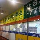 유성자이초원부동산공인중개사사무소 | 대전유성자이아파트 상가 초원공인중개사입점 안내