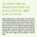 오페라 유니버시아드 " 코지 판 두테 " 이미지