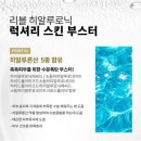 럭셔리홈케어 이미지