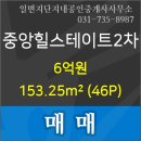 힐스테이트일번지공인중개사사무소 이미지