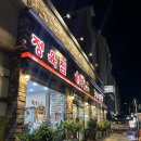 증미역 정육식당 한우 맛집 한우1번지 내돈내산 재방문 후기