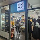 그늘막121 이미지