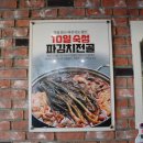 장안119안전센터 -2 | 장안동 점심 맛집 진미육가 장한평본점