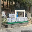 부산교통정보서비스센터 | 부산 가볼만한 곳 부산어린이대공원 방문후기 주차 정보부터 산책코스까지 정리