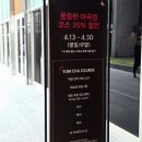 마곡중앙3로 | 마곡 고급 중식당 내돈내산 몽중헌 방문 후기