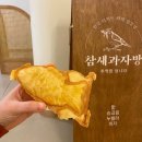 목동역 디저트 카페 슈크림 붕어빵 맛집 ‘참새과자방’