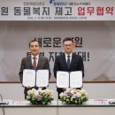 소노수의재단