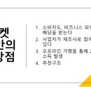 이윤마켓