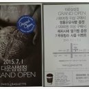 파리바게트(다운삼성점) 이미지