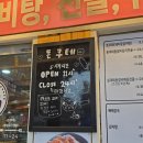 돈쿠테 | [망월사역 맛집] 등갈비탕, 감자탕 맛집 돈쿠테 후기