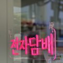 세븐일레븐 양재LG전자점