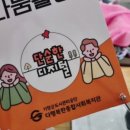 이동여자경로당 네이버블로그