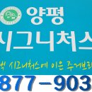 양평광고소식