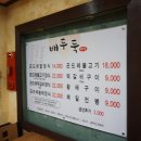 배두둑마을 이미지
