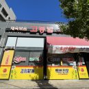 고봉뚝배기 이미지