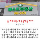 장산역베스트부동산중개 이미지